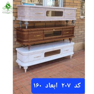 میز تلویزیون مدل 207