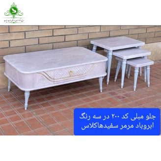 میز جلو مبلی عسلی MDF مدل 200