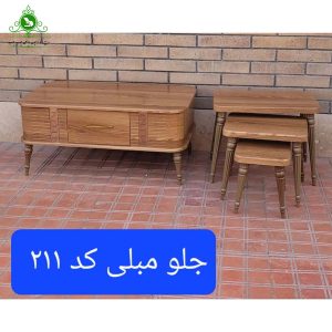 میز جلو مبلی عسلی MDF وکیوم مدل 211